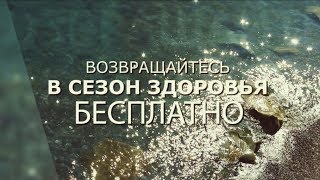 Второй отдых в подарок! Крым. Porto Mare.