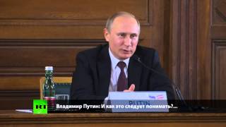 Путина насмешили претензии Австрии на Украину