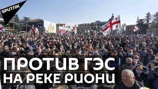 Протесты против Намахвани ГЭС: новый крупный митинг в центре Кутаиси