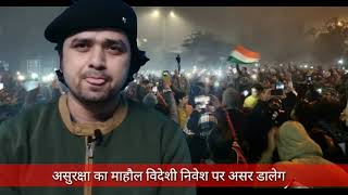 CAA के ख़िलाफ़ यूरोपीय यूनियन में 154  सदस्यों ने पेश किया प्रस्ताव। PROPOSAL IN EU AGAINST CAA