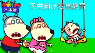 守れるかな？お出かけマナー | 子供向け安全教育 | 知育アニメ | Wolfoo Japan