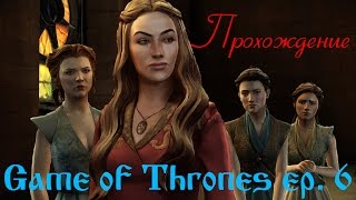 Прохождение Game of Thrones | Игра Престолов ep. 6
