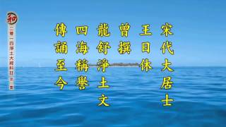 TỊNH ĐỘ ĐẠI KINH KHOA CHÚ 2014 Tập 3A HÒA THƯỢNG TỊNH KHÔNG Giảng