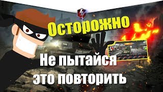 99% ИГРОКОВ МОГУТ ПОТЕРЯТЬ СВОЙ АККАУНТ