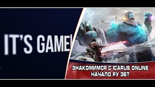 Знакомимся с Icarus Online на РУ ЗБТ