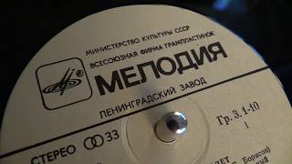 Раиса Дмитренко - Гранатовый браслет (винил 1988г.)