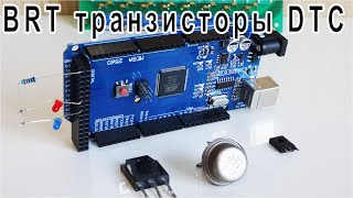 BRT транзисторы "DIGITAL TRANSISTOR" ️ Как его сделать самому из Старого советского П213а