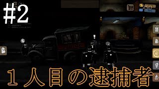 警察-#2【PC】【Beholder】ゲーム実況