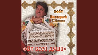 Песенка находит друзей