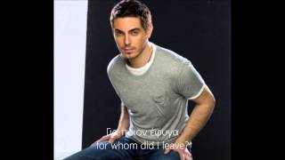 Mihalis Hatzigiannis - Kanis (No one) - English Subtitles