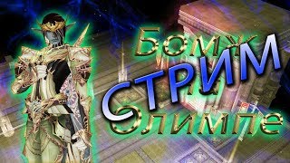 Lineage 2 Fafurion Hatos Бомж на Олимпе Стримим