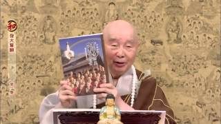 發大誓願#1  (淨空老和尚講於台灣華藏衛視)