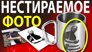 ПОРТРЕТ ТРАВЛЕНИЕМ И ПЕСКОСТРУЙНОЙ ОБРАБОТКОЙ СТЕКЛА И МЕТАЛЛА