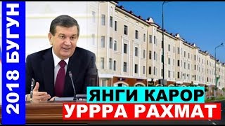 Яна бир кулайлик янги карор Шавкат Мирзиёев рахмат