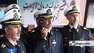 IRAN NAVY WARGAME IN THE STRATEGIC STRAIT OF HORMUZ