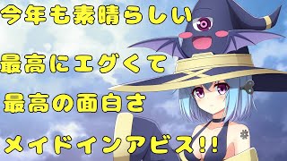 【メイドインアビス】2020年も最高の映画!!最高の神映画メイドインアビス