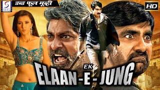 Ek Elaan E Jung - ஏக் எலான் ஈ ஜங் - South Indian Super Dubbed Action Film