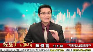 2020.02.13 控盤十六式 陳俊言分析師公開觀念分享