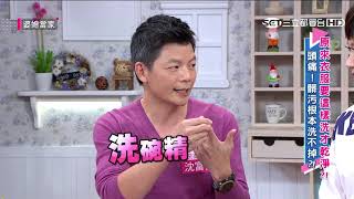 原來衣服要這樣洗才乾淨？！婆媳當家20200109【全】