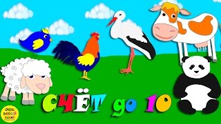 Учимся считать! Счёт, цифры, животные для малышей. Развивающий мультик для детей