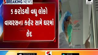 Locked up 5 cities in China from the outbreak of the Corona virus ॥ Sandesh News TV