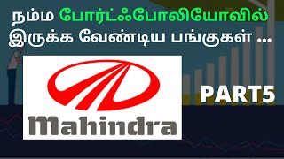 நம்ம போர்ட்ஃபோலியோவில் இருக்க வேண்டிய பங்குகள்...PART5 |ALICE BLUE|ZERODHA|UPSTOX|TTZ