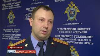 "Вести Поморья. Дежурная часть" от 2 июля 2017 г.