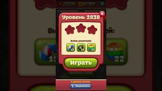 Toon Blast. Level 2838.