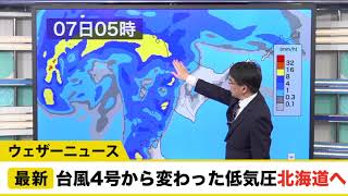 台風4号から変わった低気圧接近 北日本は暴風や大雨に警戒