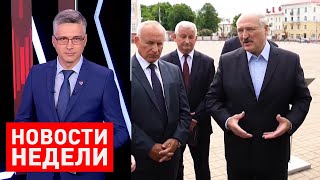Новости Беларуси. Итоги недели от 14 июня 2020 / Лукашенко в Полоцке. Обыски в "Белгазпромбанке"
