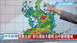 20180824中天新聞　【氣象】暴雨驚人！　兩天累積雨量　嘉義846、台南870毫米