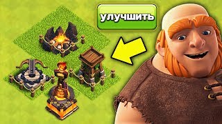 ? 10 ТХ ПОТЕРПЕЛ КУЧУ НОВЫХ УЛУЧШЕНИЙ | ГЛОБАЛЬНАЯ ЧИСТКА КЛАНА | CLASH OF CLANS ?