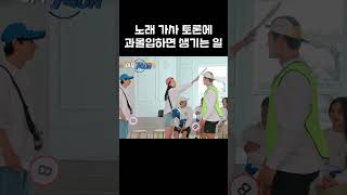 갑작스런 옥순의 습격