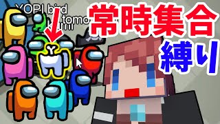【縛り宇宙人狼】全員かたまったら人狼はどうするッ!?w【Among Us:赤髪のとも】6