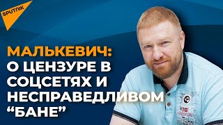 Несправедливый "бан" и Интернет-скандалы: а что еще может ждать соцсети уже через несколько лет