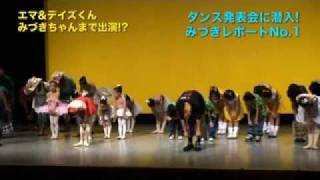 エマTV（プレ）#017「「デイズくんステージに！の巻」