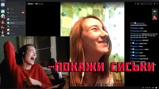 КОСМИКС РОФЛИТ СО СВОЕЙ МОДЕРАТОРШЕЙ В ДИСКОРДЕ С ВЕБКОЙ | С0SM1CS | ТОП МОМЕНТ СО СТРИМА | TWITCH