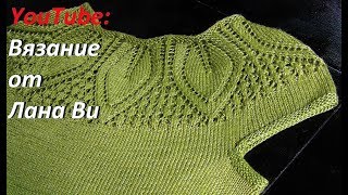 Вязаная кофточка с ажурными листьями: описание - 2 МК. Летний топ спицами и ажурный узор листья