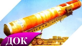 Сатана - самая страшная ракета в мире. Документальный фильм