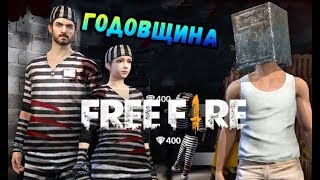 NEWS #57 FREE FIRE | НОВОСТИ И СЛУХИ FREE FIRE | BY ZABKA