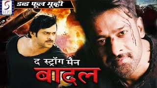 The Strong Man Baadal - द स्ट्रांग मैन बादल | २०२२ साउथ इंडियन हिंदी डब्ड़ फ़ुल एचडी फिल्म | Prabhas