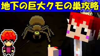 #2【ネセッセ】あだ名付け名人と地下ダンジョン攻略!!【Necesse/赤髪のとも/あかがみん】