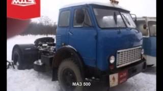МАЗ 500 Авто подборка