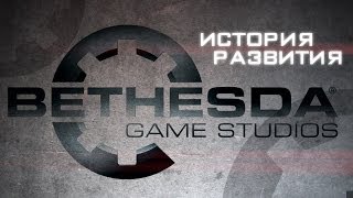 История развития: Bethesda часть 1