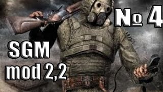 S.T.A.L.K.E.R-Зов Припяти(SGM mod 2,2)-"Зачистка Кордона" №4