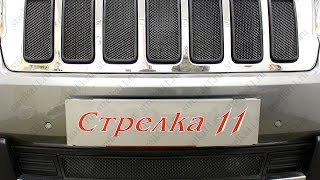 Защита радиатора JEEP GRAND CHEROKEE (WK2) IV 2010-2103г.в. (Черный) - strelka11.ru