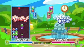 [Puyo Puyo Champions] Ranked Match: Doremy vs. オイピー (28-12-2018)