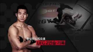 [UFC INSIDE 1회] SKILL TRAINING '니킥'