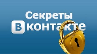 3 фишки вк