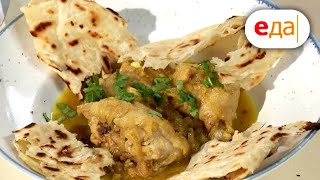 Курица в луковом соусе с хлебом паратха | Кухня по заявкам